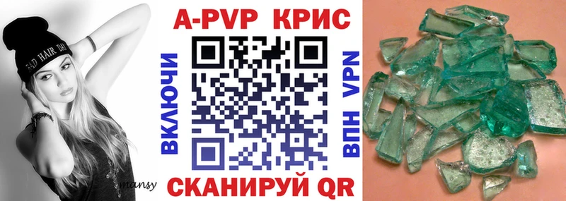 Купить Аткарск Alpha PVP ГАШ Марихуана