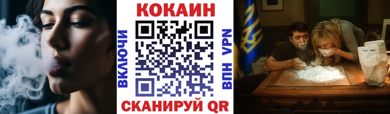 Кокаин 99% Аткарск