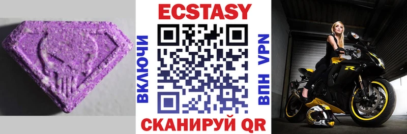 Ecstasy круглые Аткарск