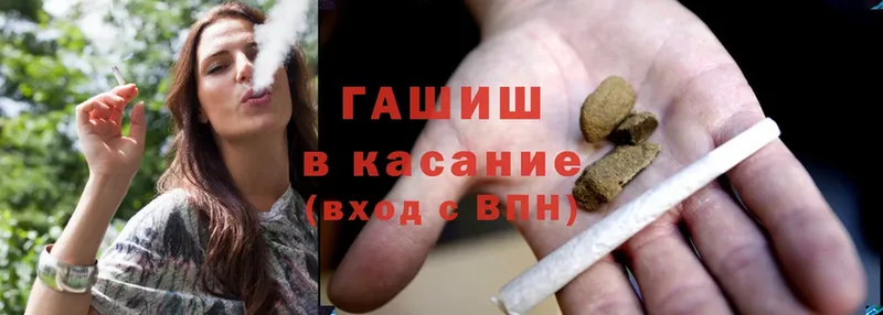 продажа наркотиков  Аткарск  Гашиш Cannabis 